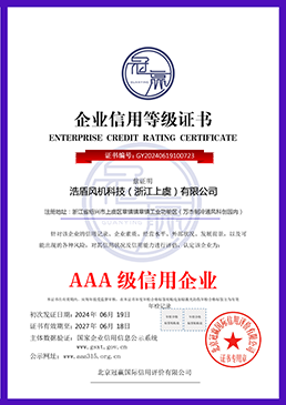 AAA 級(jí)信用企業(yè)